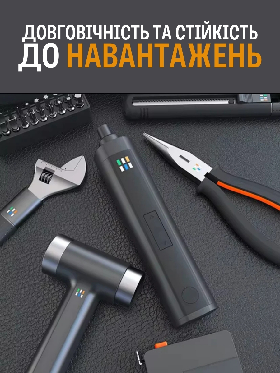 Багатофункціональний набір інструментів для дому