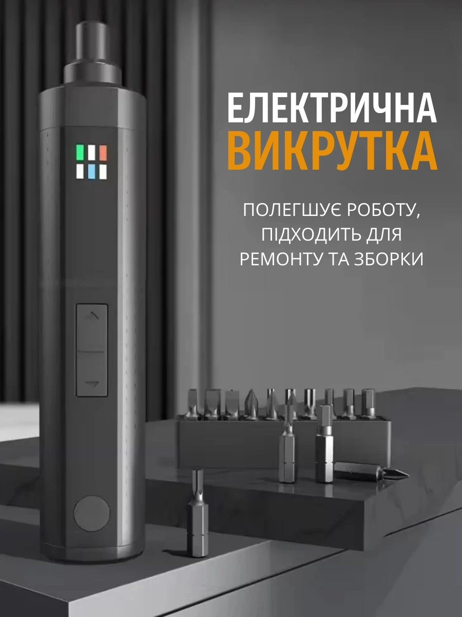 Багатофункціональний набір інструментів для дому